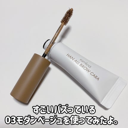 ハンオールブロウカラ/rom&nd/眉マスカラを使ったクチコミ(2枚目)