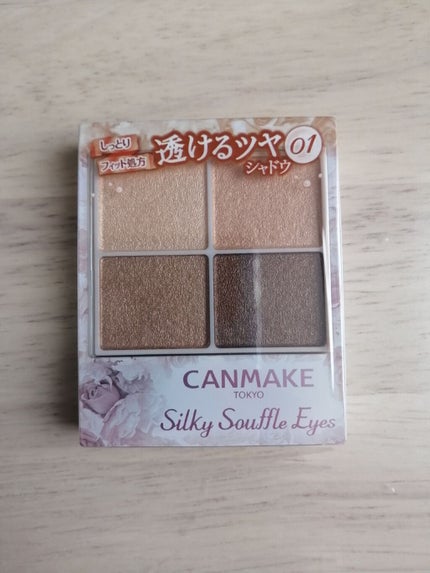 シルキースフレアイズ/キャンメイク/アイシャドウパレットを使ったクチコミ(1枚目)