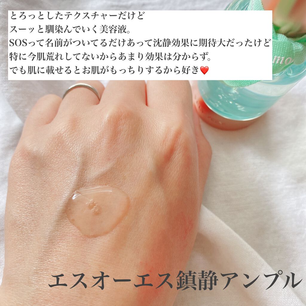 ヨモギバランスエッセンス/VELY VELY/美容液を使ったクチコミ（3枚目）