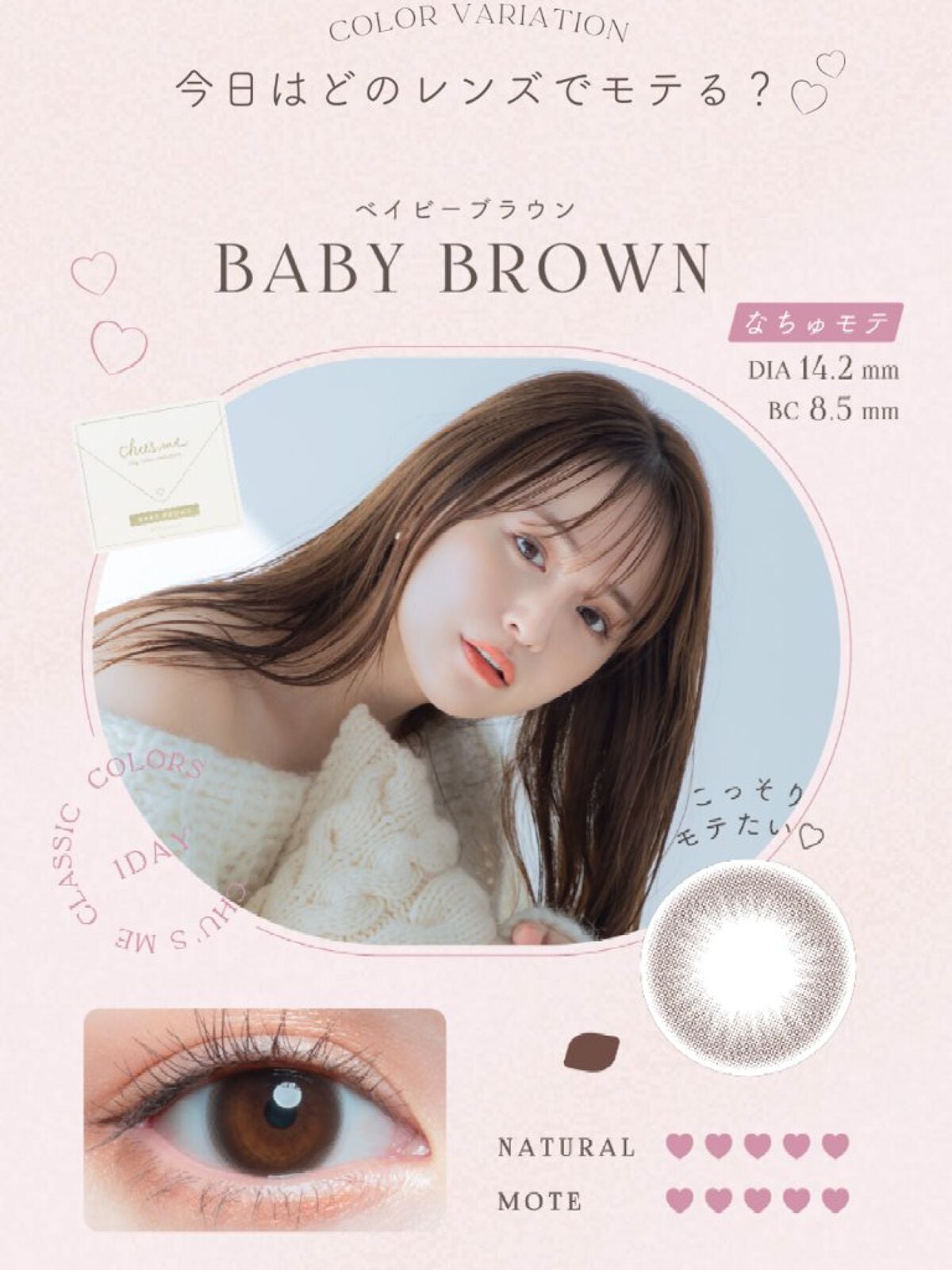 Chu's me 1day/Chu's me/ワンデー(1DAY)カラコンを使ったクチコミ(8枚目)