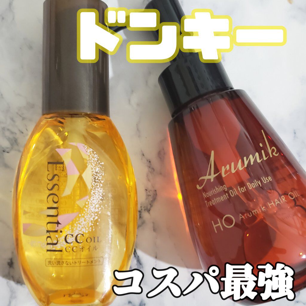 アルミック ヘアオイル/ABL/ヘアオイルを使ったクチコミ（1枚目）