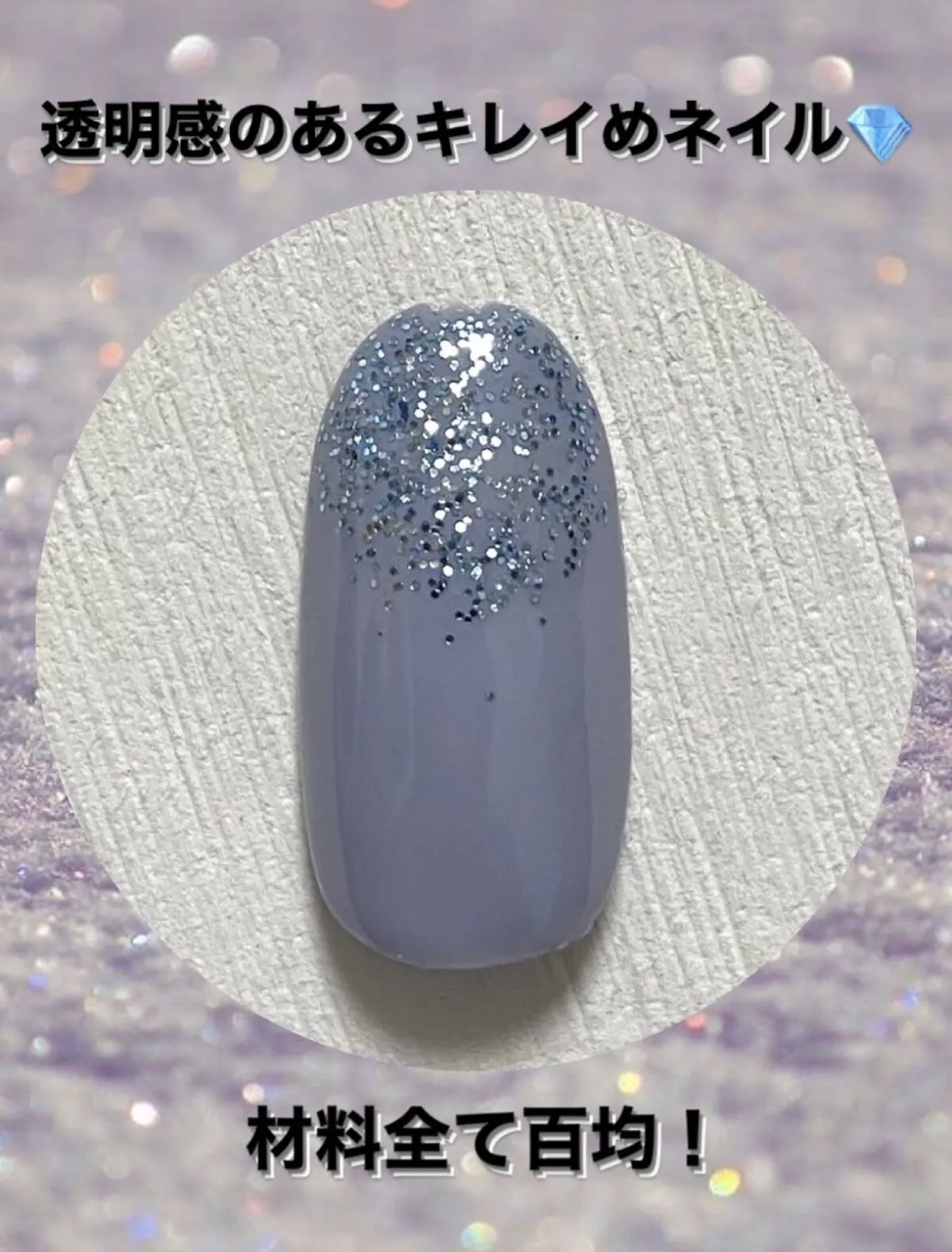 アイデイト グリッター/IDATE/グリッターを使ったクチコミ（1枚目）