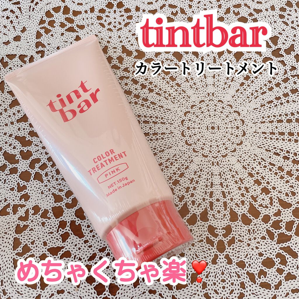 カラートリートメント/ティントバー/ヘアカラーを使ったクチコミ(1枚目)