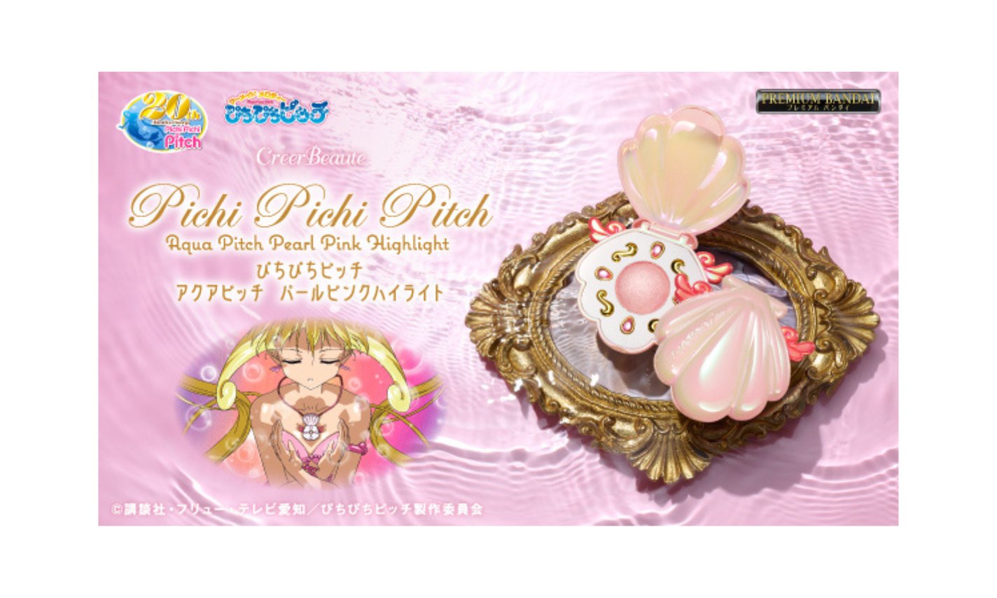 人気アニメ「マーメイドメロディーぴちぴちピッチ」の貝殻形コンパクトコスメがクレアボーテから登場!のサムネイル