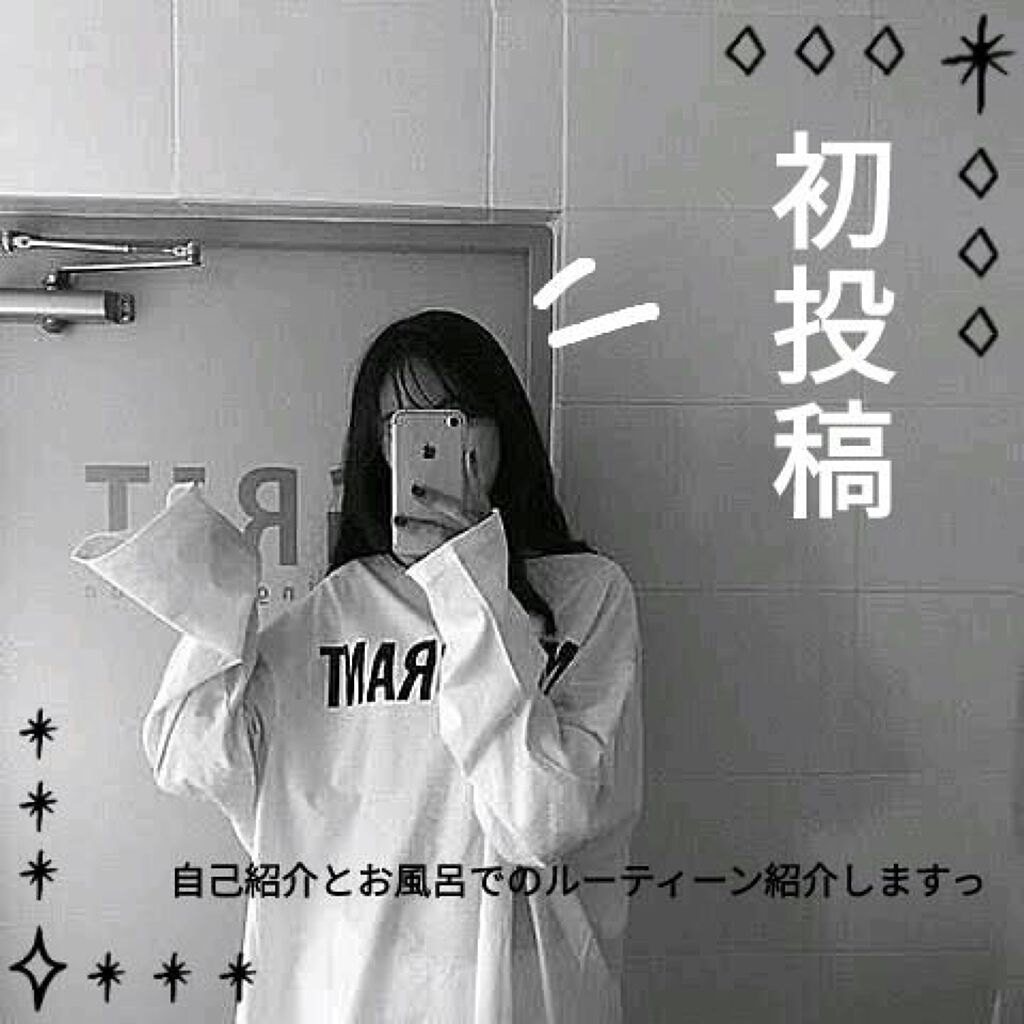 敏感肌用薬用美白化粧水/無印良品/化粧水を使ったクチコミ（1枚目）