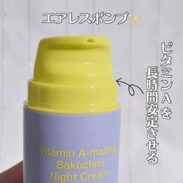 ビタミンA-mazingバクチオールナイトクリーム/By Wishtrend/フェイスクリームを使ったクチコミ（4枚目）