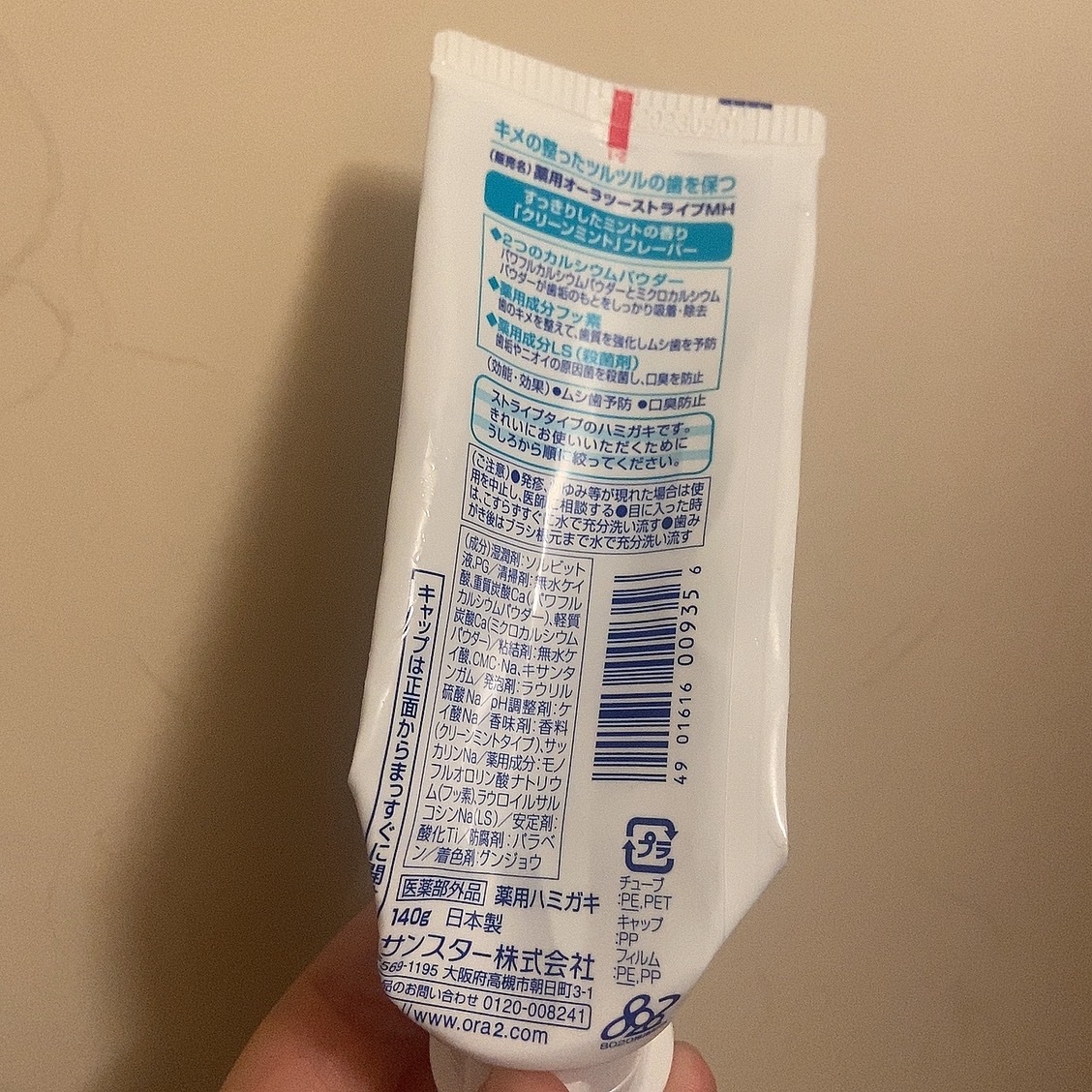 を使ったクチコミ（2枚目）