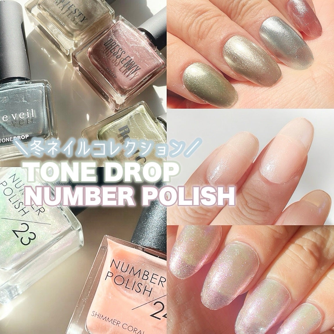 TONE DROP ネイルポリッシュ/D-UP/マニキュアを使ったクチコミ(1枚目)