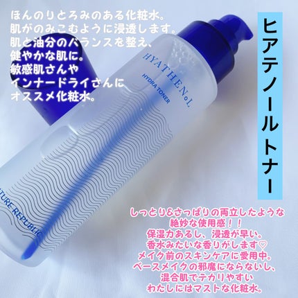 ヒアテノール アンプル/ネイチャーリパブリック/美容液を使ったクチコミ(3枚目)