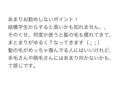 フィーノ プレミアムタッチ 濃厚美容液ヘアマスク/フィーノ/ヘアマスク・ヘアパックを使ったクチコミ(3枚目)