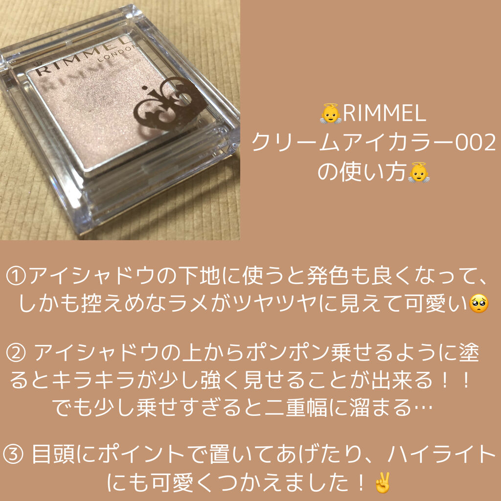 プリズム クリームアイカラー 002 ミルキーピンク/リンメル ロンドン/ジェル・クリームアイシャドウを使ったクチコミ（2枚目）