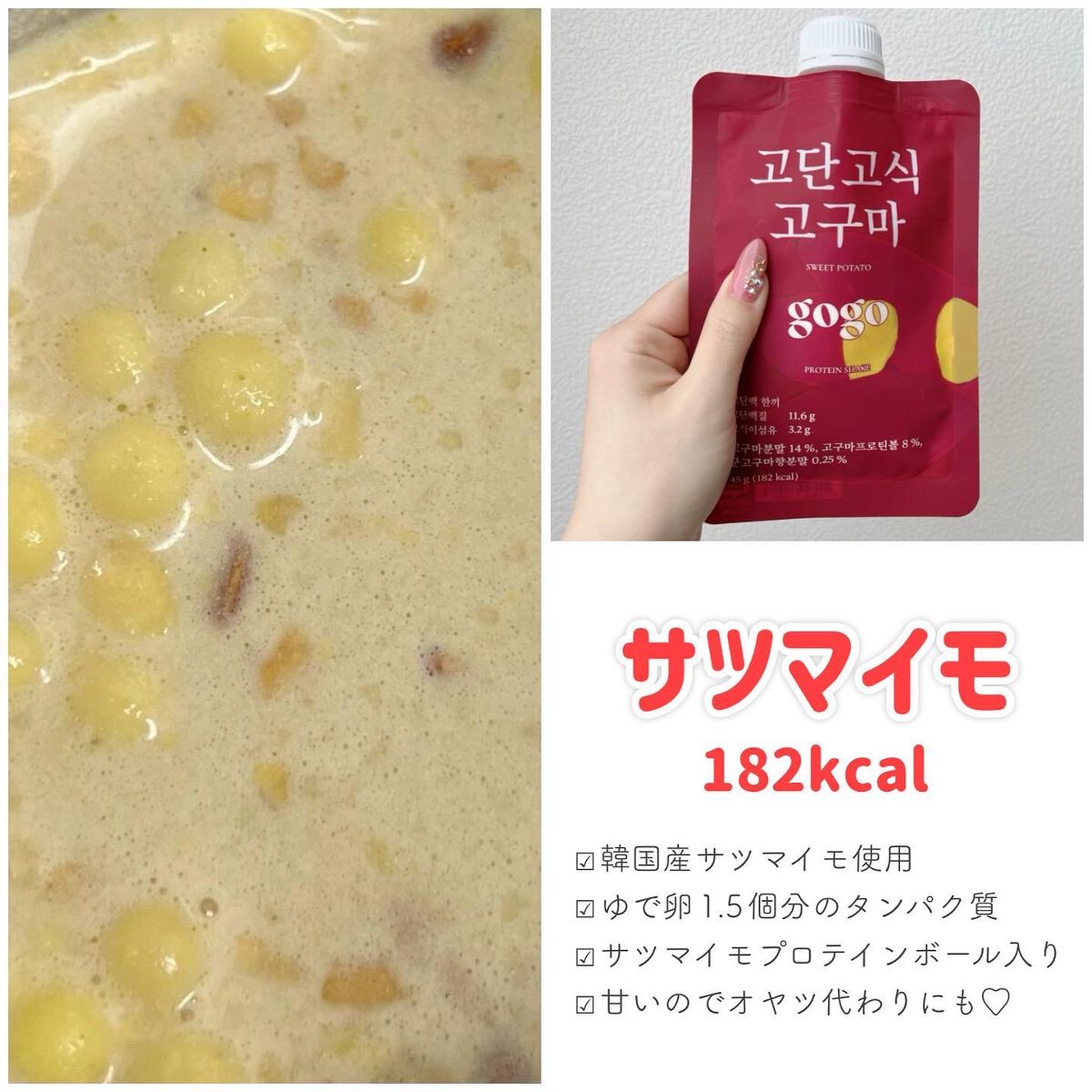 gogoプロテインシェイク/GODAN GOSIK/その他プロテインを使ったクチコミ（3枚目）