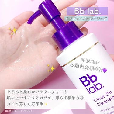モイストスキン ウォッシングフォーム/Bb lab./洗顔フォームを使ったクチコミ（4枚目）