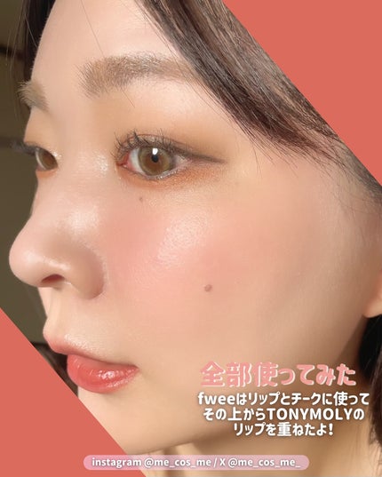 ゲットイットティントグレーズバーム/TONYMOLY/リップティントを使ったクチコミ(5枚目)