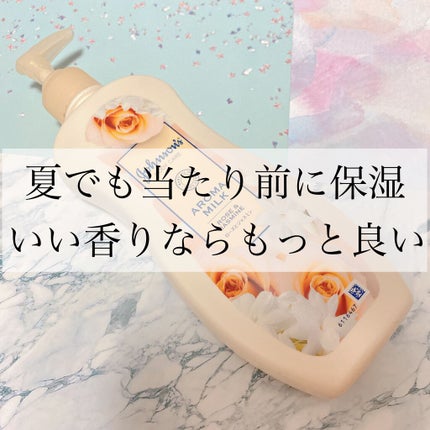 エクストラケア アロマミルク/ジョンソンボディケア/ボディミルクを使ったクチコミ(1枚目)