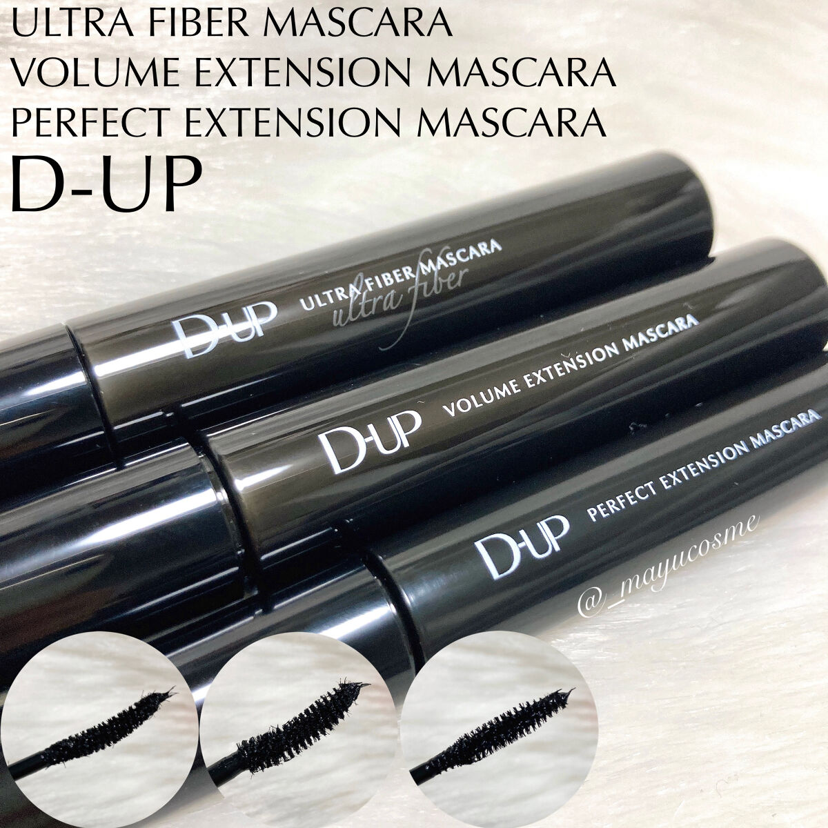 ボリュームエクステンション マスカラ/D-UP/マスカラを使ったクチコミ（1枚目）