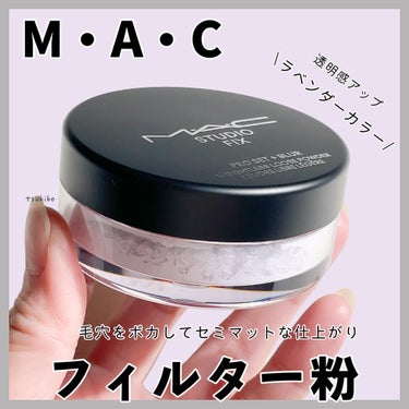 スタジオ フィックス プロ セット ブラー ルース パウダー/M・A・C/ルースパウダーを使ったクチコミ（1枚目）