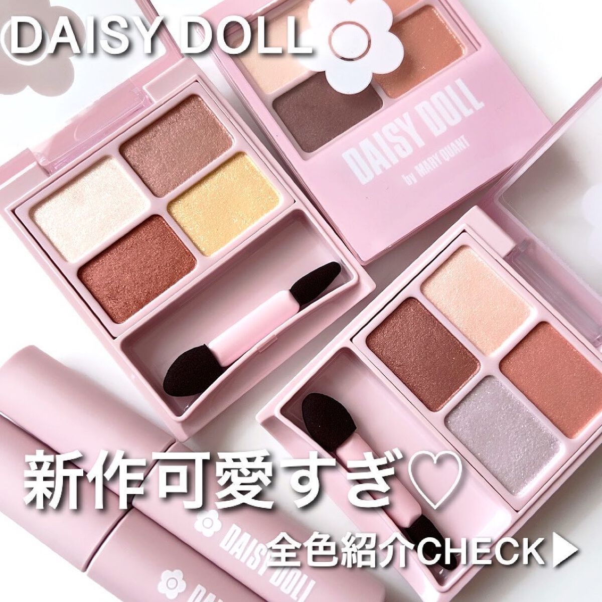 ウォータリー リップ ティント/DAISY DOLL by MARY QUANT/リップティントを使ったクチコミ（1枚目）