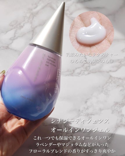 シナジーディフェンス ローション/Ms.SYNERGY/化粧水を使ったクチコミ(5枚目)