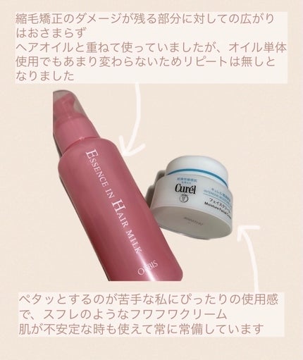 エッセンスインヘアミルク/オルビス/ヘアミルクを使ったクチコミ(2枚目)