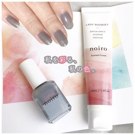 センティッド クリーム(レディブーケ)/noiro/ボディクリームを使ったクチコミ(1枚目)