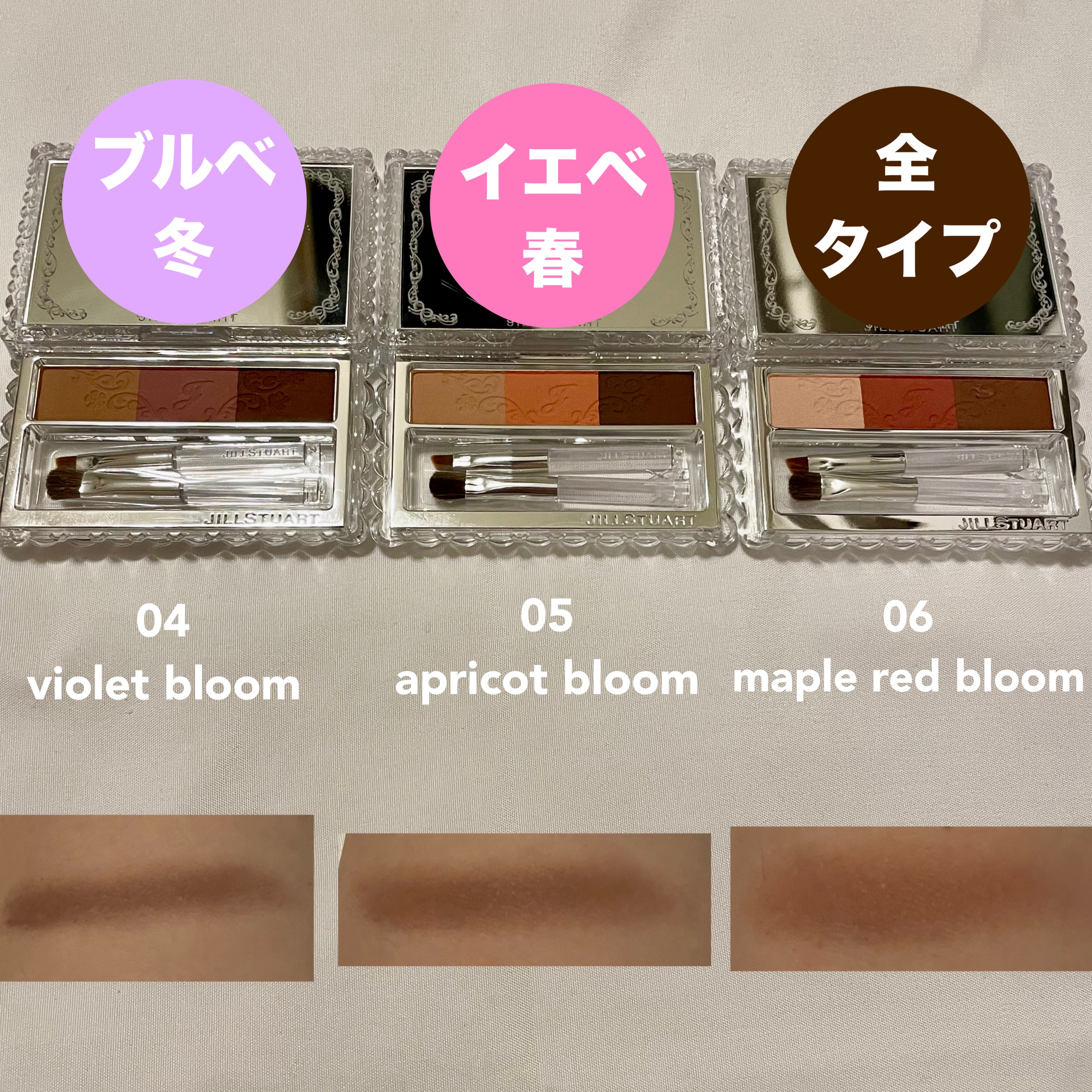 ジルスチュアート ブルームニュアンスブロウパレット/JILL STUART/パウダーアイブロウを使ったクチコミ（3枚目）