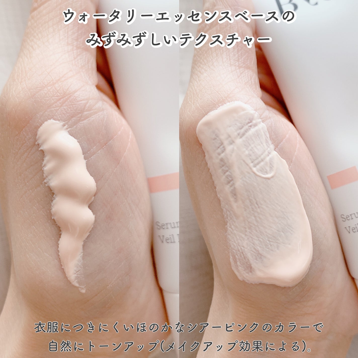 セラムフィット ヴェール デイ UV エッセンス/ByUR/日焼け止めローションを使ったクチコミ(3枚目)