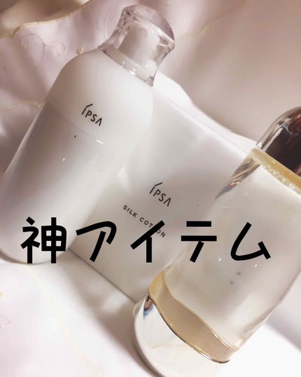 スキンチャージ CSエッセンス/IPSA/美容液を使ったクチコミ(1枚目)