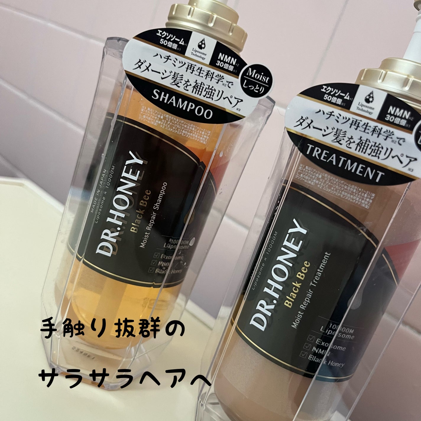 DRハニー ブラックビー モイスト リペア シャンプー/ヘアトリートメント/DR.HONEY/市販シャンプーを使ったクチコミ(1枚目)