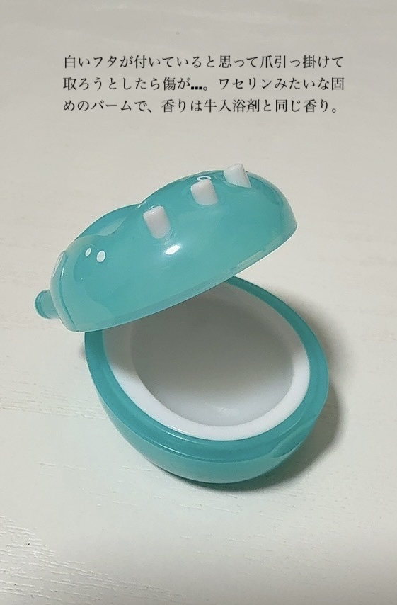 たまごっち マルチキャリーバーム ミルクの香り/クレアボーテ/フェイスバームを使ったクチコミ（2枚目）