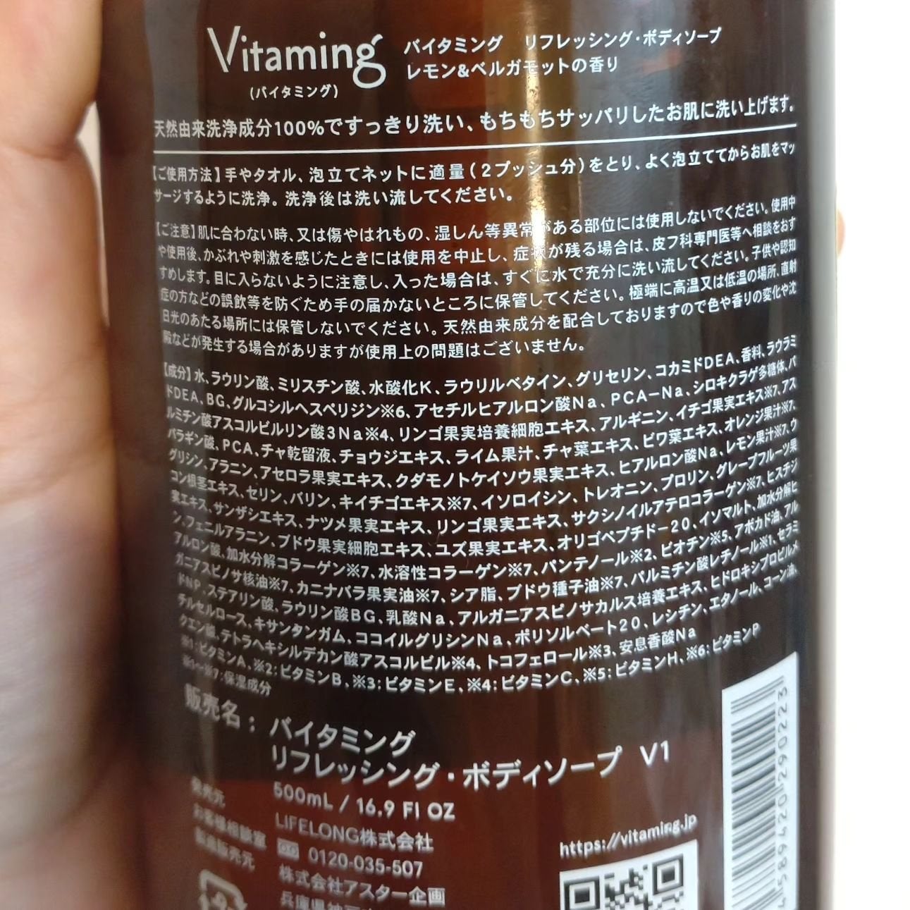 リフレッシングボディソープ(レモン&ベルガモットの香り)/Vitaming/ボディソープを使ったクチコミ(4枚目)