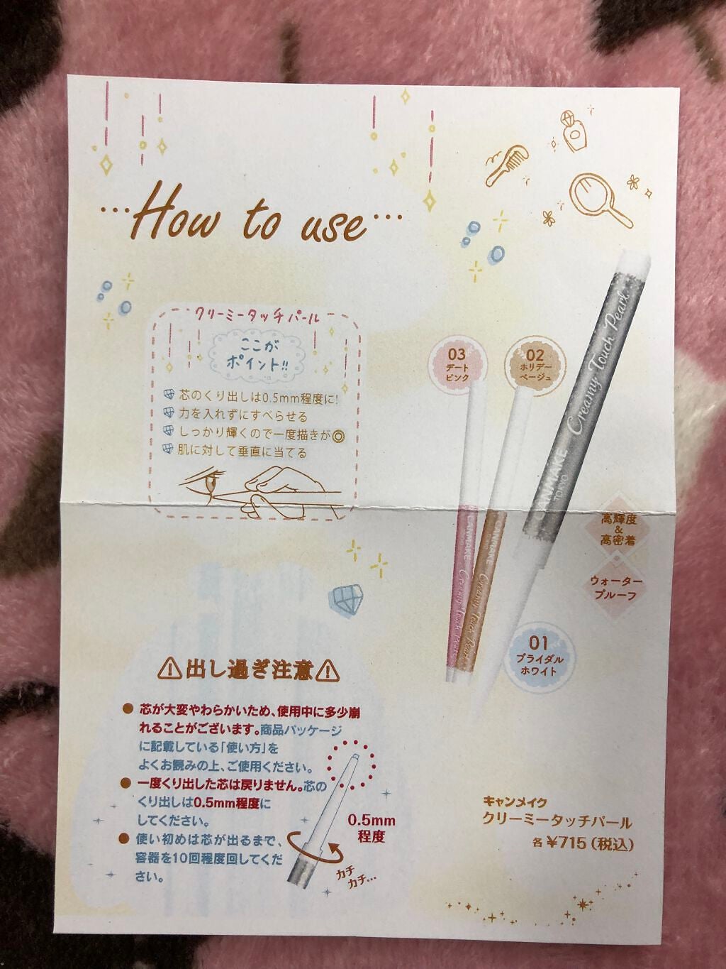 クリーミータッチパール/キャンメイク/ペンシルアイライナーを使ったクチコミ(4枚目)
