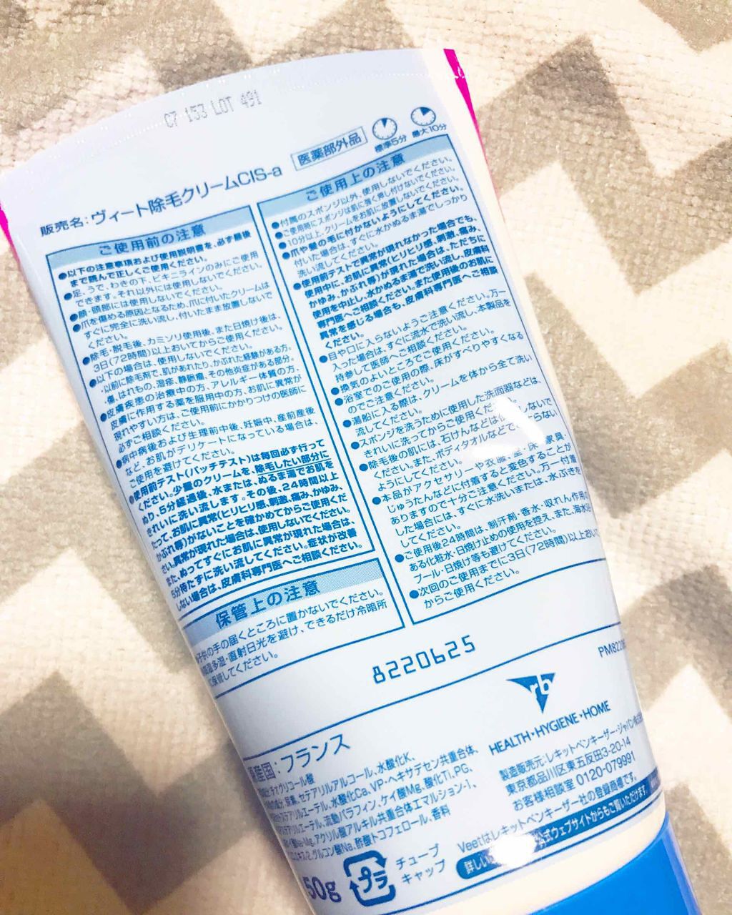 除毛クリーム(敏感肌用)/Veet/除毛クリームを使ったクチコミ（2枚目）