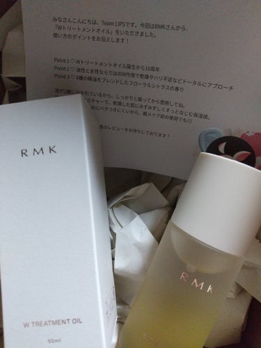 RMK Wトリートメントオイル/RMK/ブースター・導入液を使ったクチコミ（1枚目）