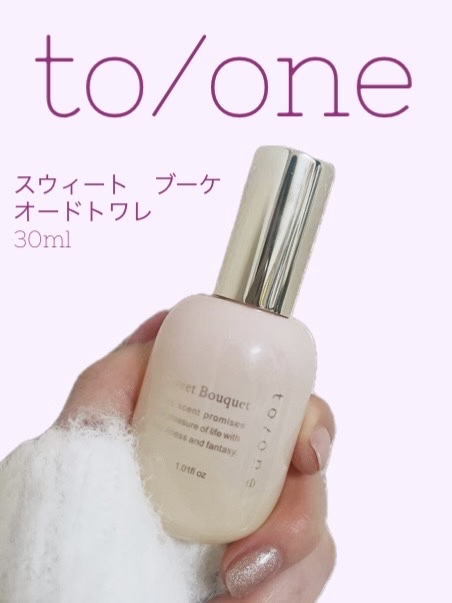トーン スウィート ブーケ オードトワレ/to/one/香水(レディース)を使ったクチコミ（1枚目）