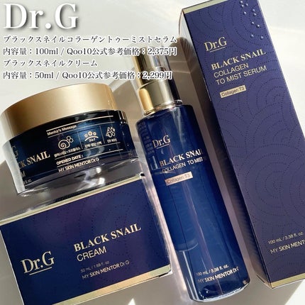 ブラックスネイル クリーム/Dr.G/フェイスクリームを使ったクチコミ(7枚目)