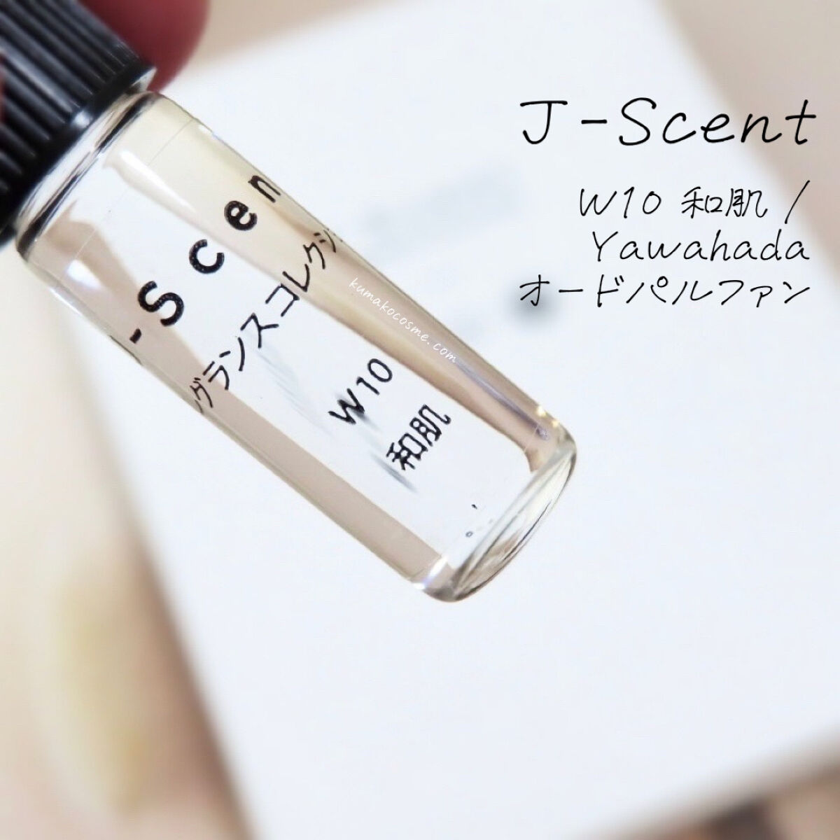 J-Scentフレグランスコレクション 和肌 オードパルファン/J-Scent/香水(レディース)を使ったクチコミ（1枚目）