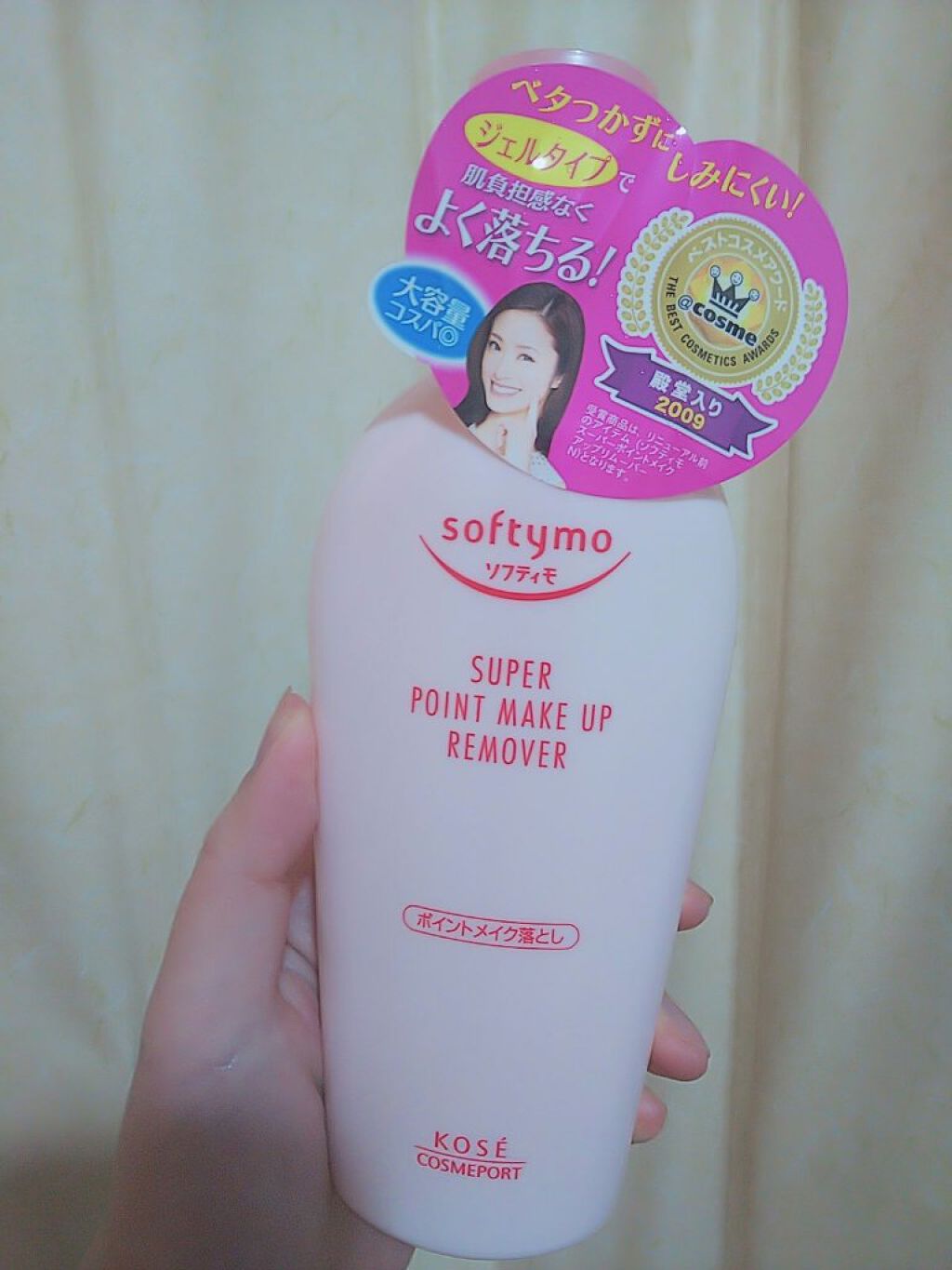 ソフティモ スーパー ポイントメイクアップリムーバー/ソフティモ/ポイントメイクリムーバーを使ったクチコミ（1枚目）