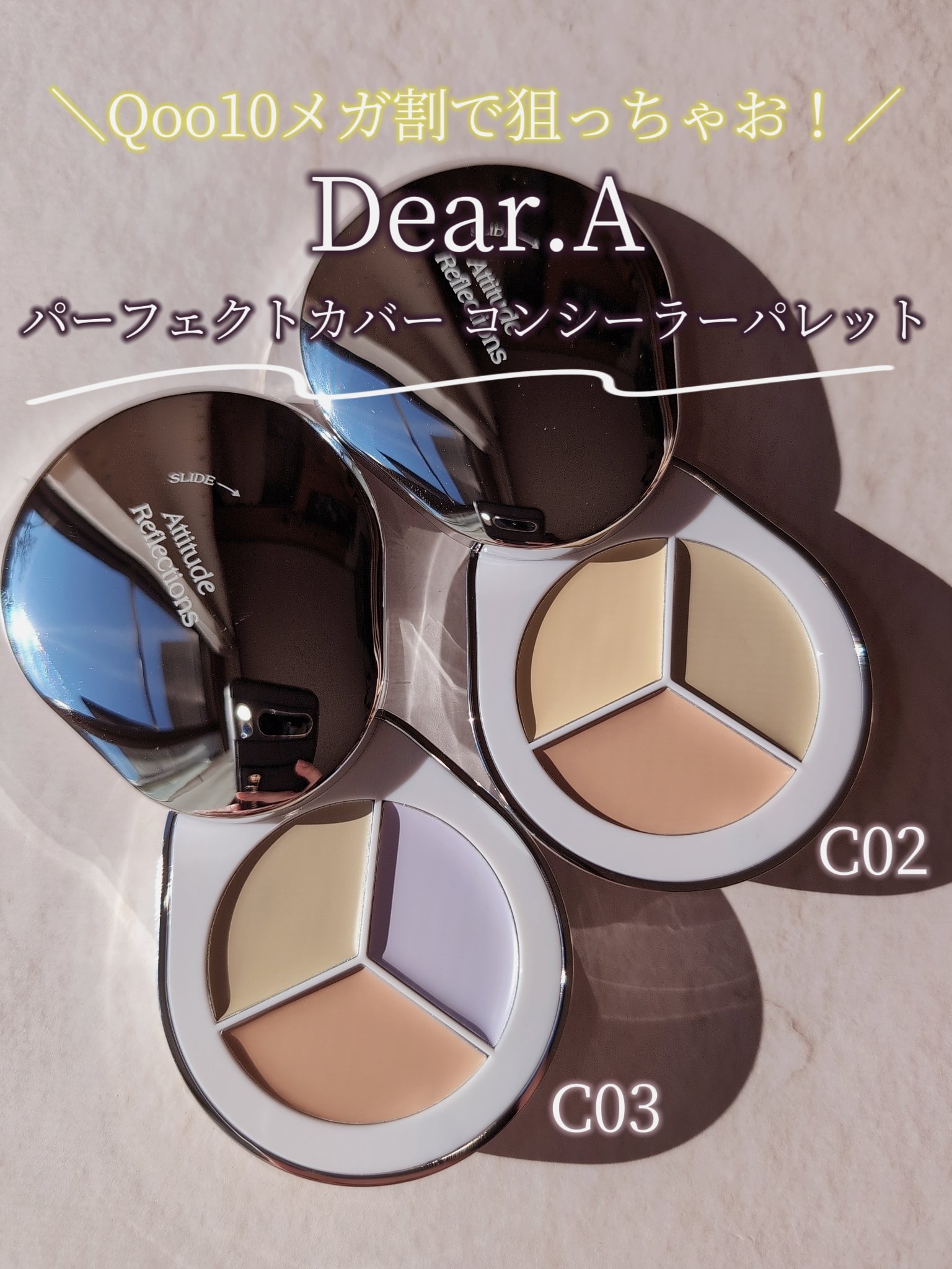 パーフェクトカバー コンシーラーパレット/Dear.A/パレットコンシーラーを使ったクチコミ（1枚目）