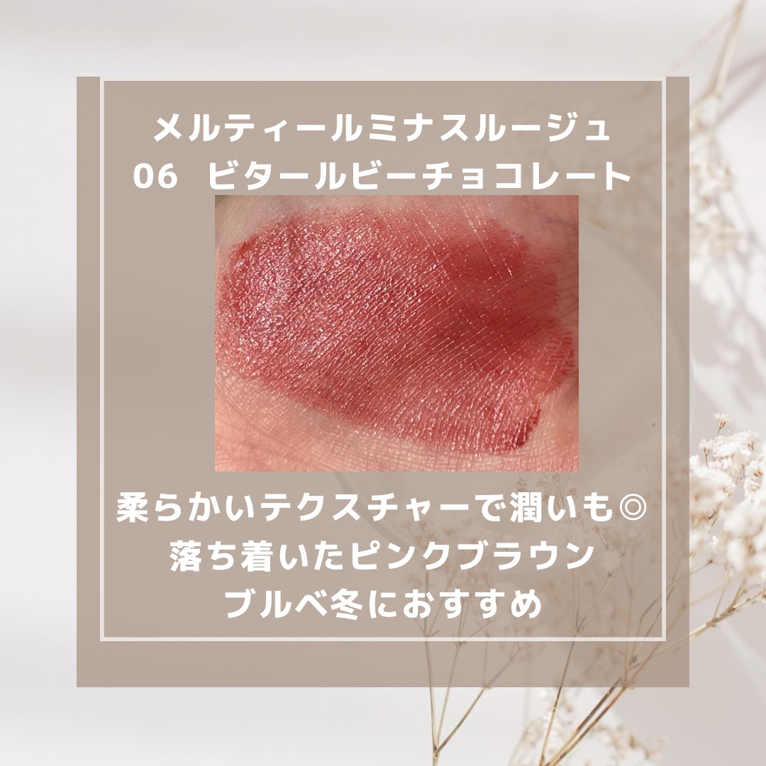 メルティールミナスルージュ/キャンメイク/口紅を使ったクチコミ（3枚目）