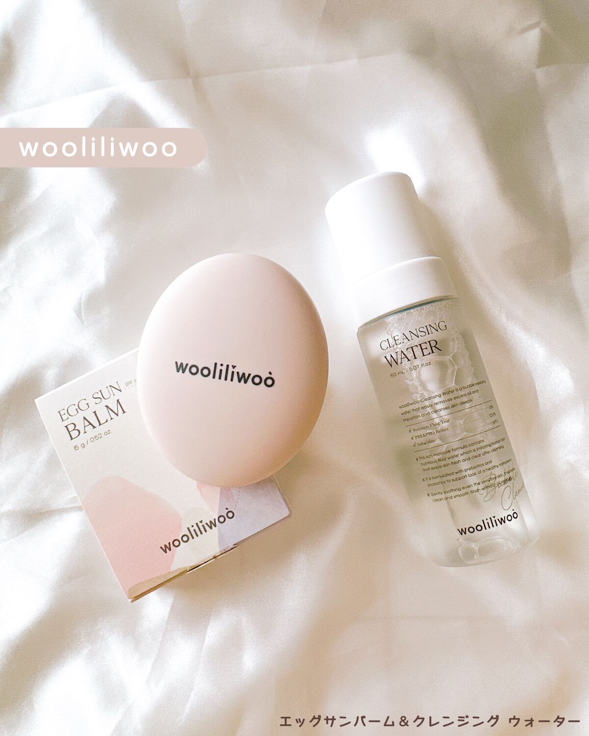 エッグサンバーム/wooliliwoo/化粧下地を使ったクチコミ(1枚目)