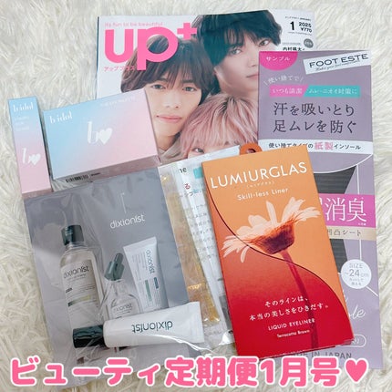 ビューティー定期便/bea’s up beauty book (ビーズアップ ビューティブック)/その他キットセットを使ったクチコミ(1枚目)