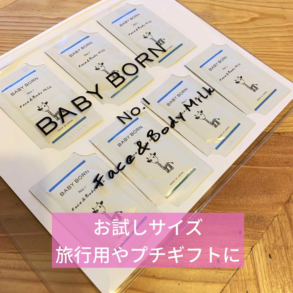 ベビーボーンフェイス&ボディミルク/BABY BORN/ボディミルクを使ったクチコミ（2枚目）