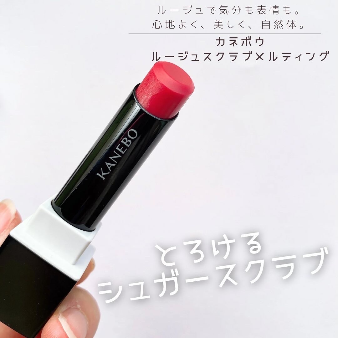 カネボウ ルージュスクラブメルティング/KANEBO/口紅を使ったクチコミ（1枚目）
