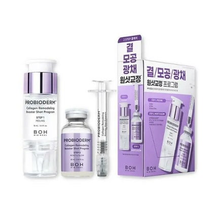 BIOHEAL BOH プロバイオダーム™ コラーゲン リモデリング ブースターショット プログラム