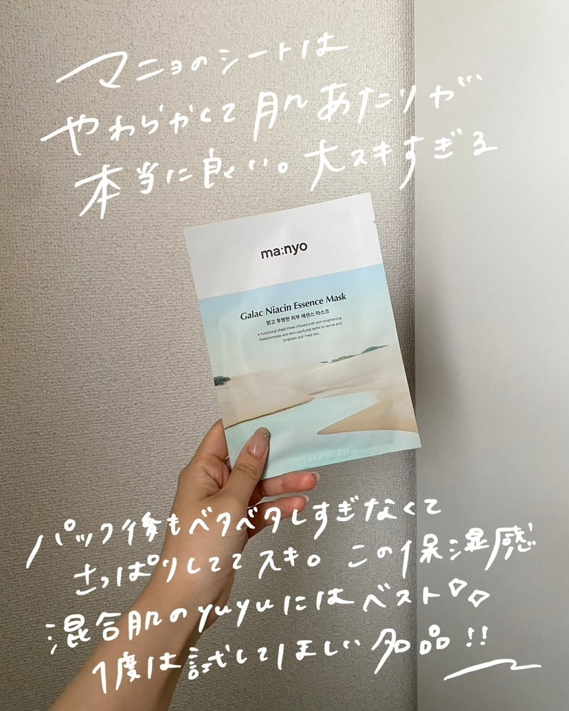 ガラクナイアシン エッセンスマスク/manyo/シートマスク・パックを使ったクチコミ(2枚目)