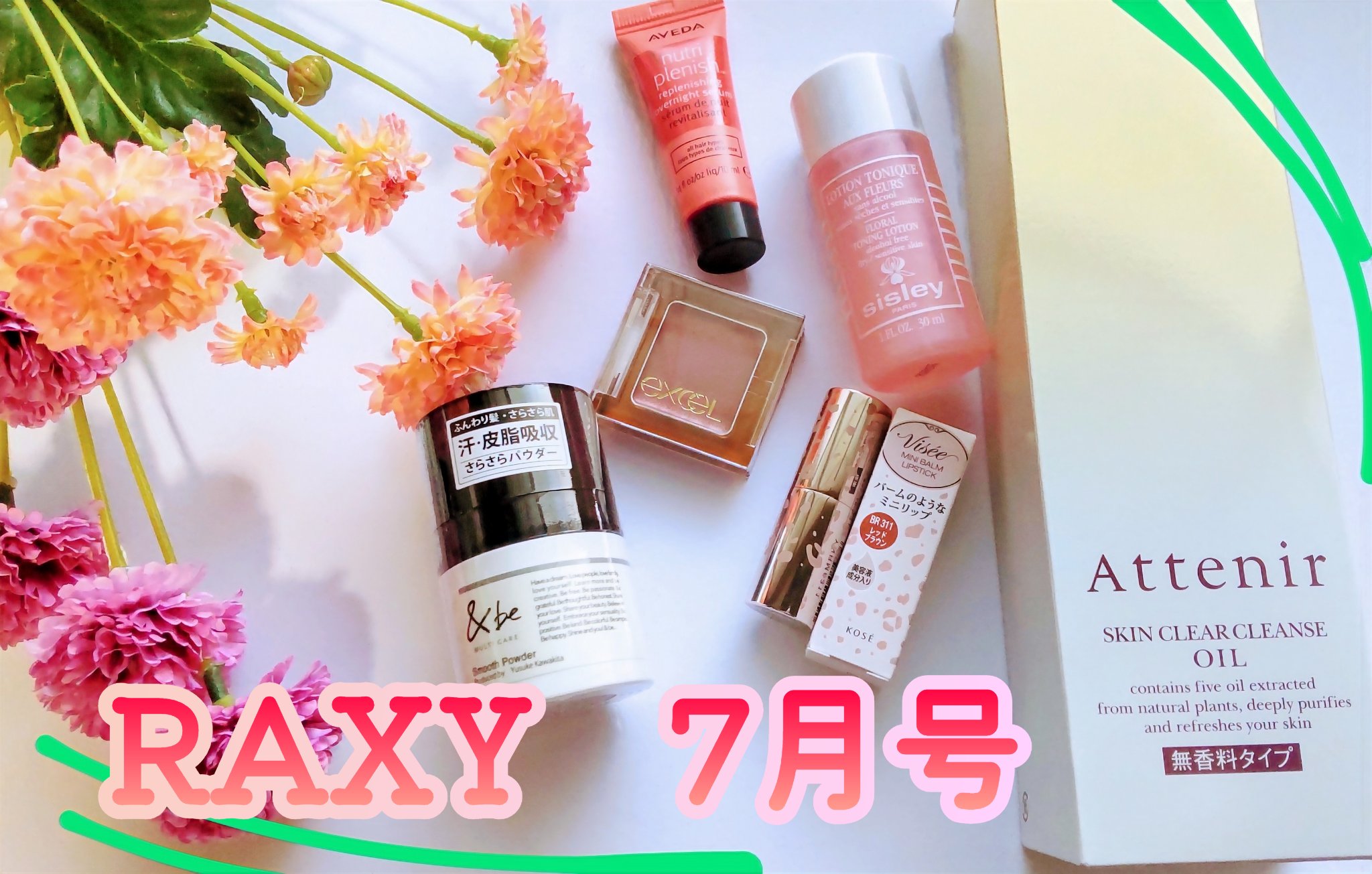 RAXY/Rakuten/その他を使ったクチコミ（1枚目）