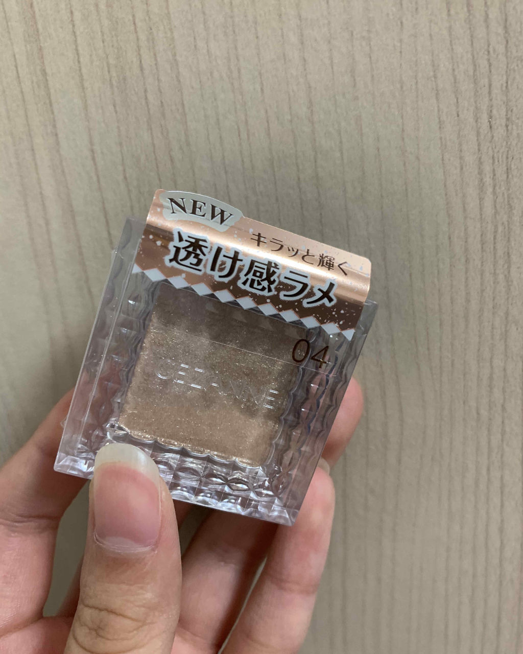 シングルカラーアイシャドウ/CEZANNE/単色アイシャドウを使ったクチコミ（1枚目）