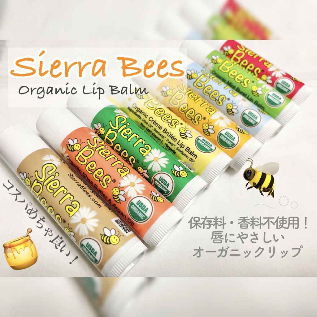Organic Lip Balm/Sierra Bees/リップバームを使ったクチコミ（1枚目）