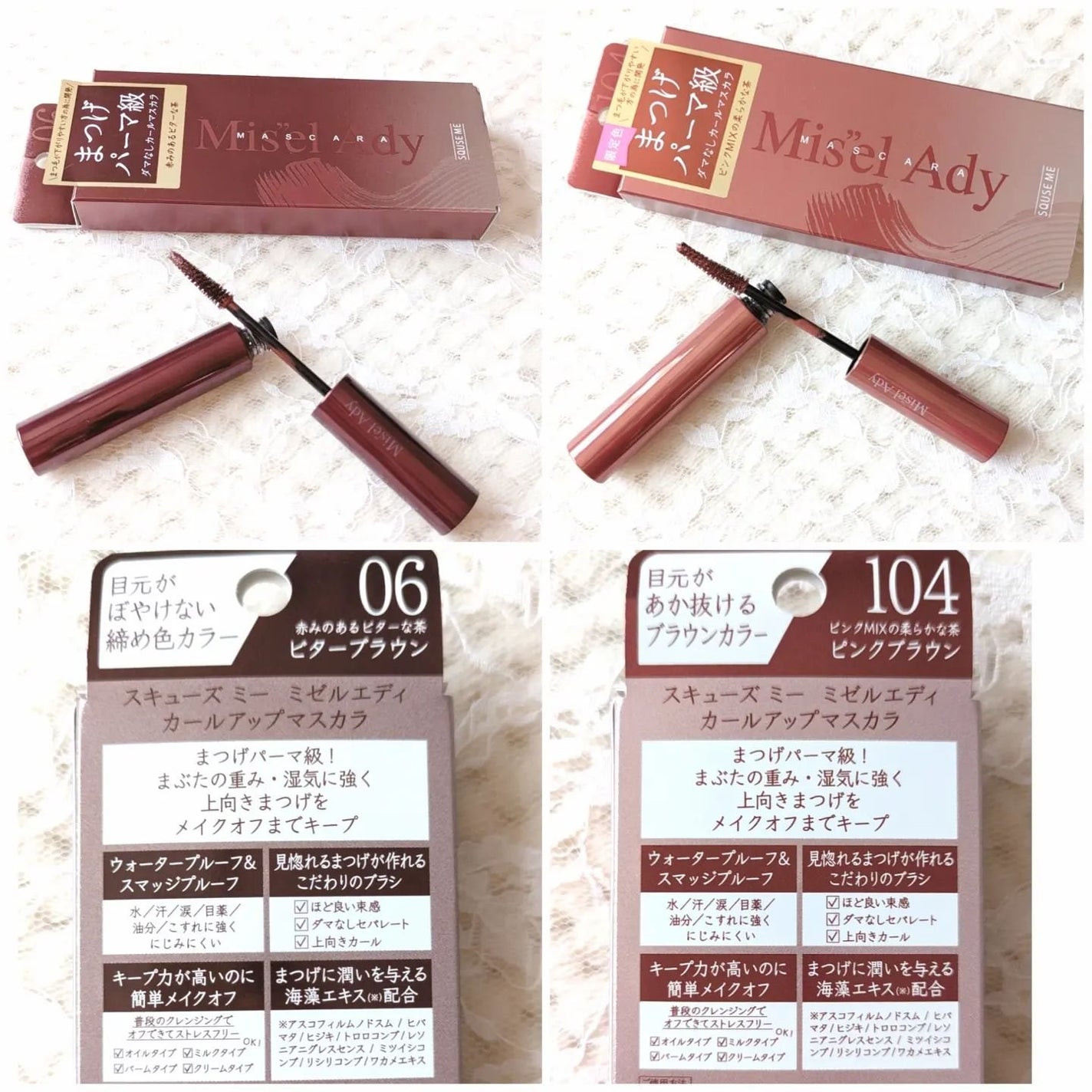 ミゼルエディ カールアップマスカラ/ミゼルエディ/マスカラを使ったクチコミ(2枚目)